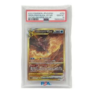 PSA10 オリジンパルキア ポケモンカード UR @ Π ソード&シールド