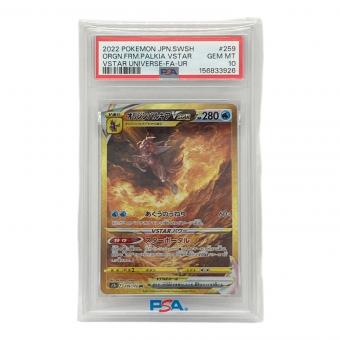 PSA10 オリジンパルキア ポケモンカード UR @ Π ソード&シールド