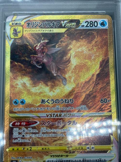 PSA10 オリジンパルキア ポケモンカード UR @ Π ソード&シールド