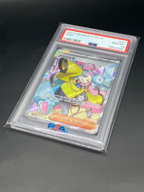 ナンジャモ ポケモンカード 091/071 SR 拡張パック「クレイバースト」