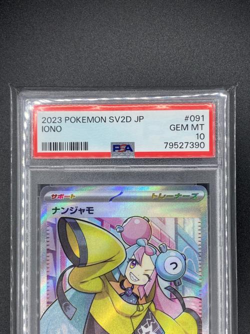 ナンジャモ ポケモンカード 091/071 SR 拡張パック「クレイバースト」