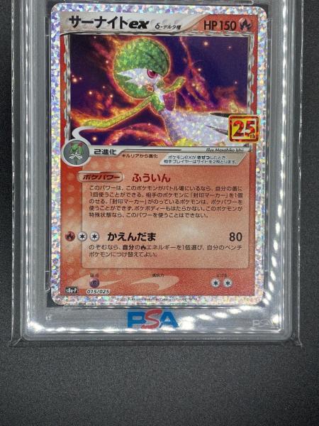 サーナイトex ポケモンカード 015/025 プロモカードパック｜トレファク