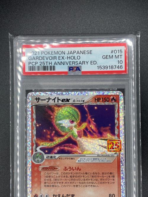 サーナイトex ポケモンカード 015/025 プロモカードパック