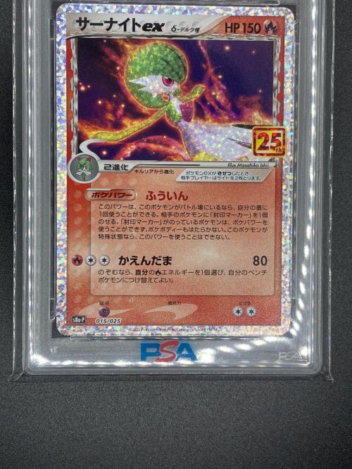 サーナイトex ポケモンカード 015/025 プロモカードパック