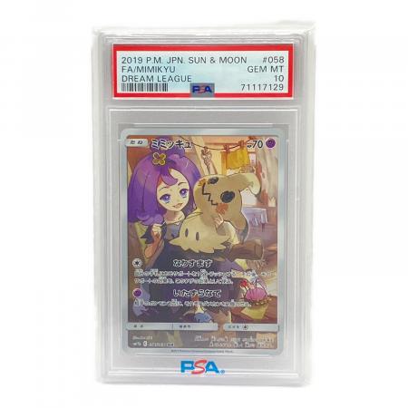 ミミッキュ ポケモンカード 058/049 CHR 強化拡張パック「ドリーム