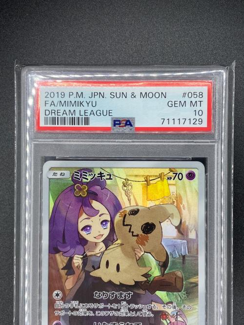 ミミッキュ ポケモンカード 058/049 CHR 強化拡張パック「ドリームリーグ」