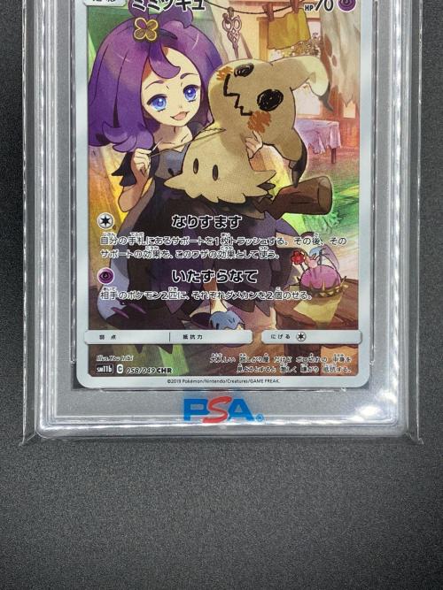 ミミッキュ ポケモンカード 058/049 CHR 強化拡張パック「ドリームリーグ」
