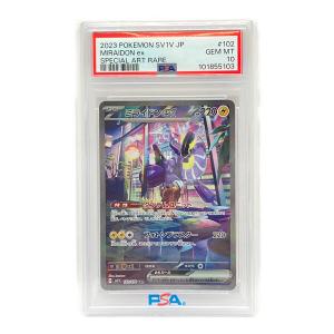 ミライドンex ポケモンカード 102/078 SAR 拡張パック「バイオレットex」