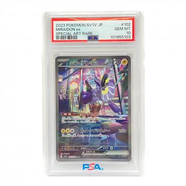PSA10 チルタリスex ポケモンカード 090/066 SAR 拡張パック「未来の