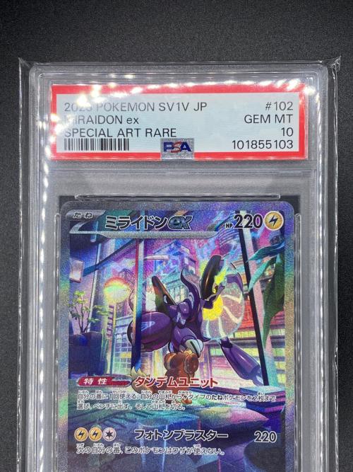 ミライドンex ポケモンカード 102/078 SAR 拡張パック「バイオレットex」