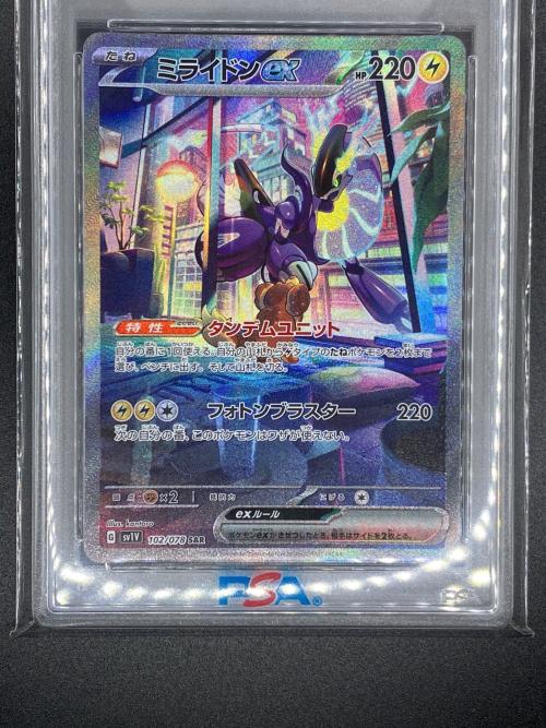 ミライドンex ポケモンカード 102/078 SAR 拡張パック「バイオレットex」