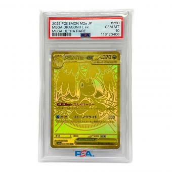 メガカイリューex ポケモンカード 250/193 MUR ハイクラスパック「MEGAドリームex」