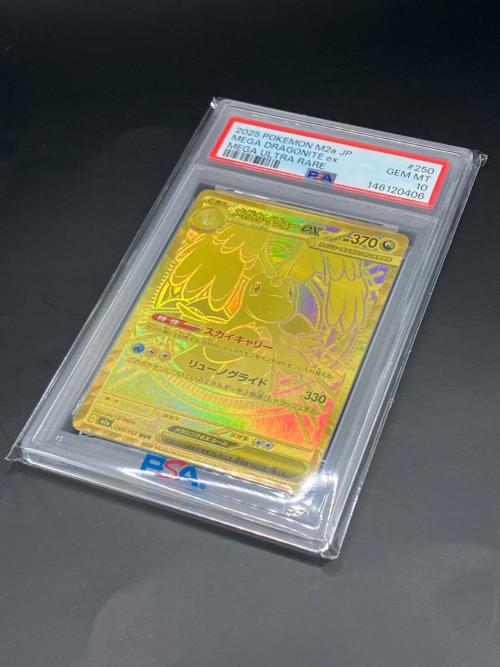 メガカイリューex ポケモンカード 250/193 MUR ハイクラスパック「MEGAドリームex」