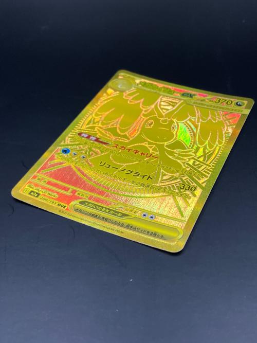 メガカイリューex ポケモンカード 250/193 MUR 「MEGAドリームex」