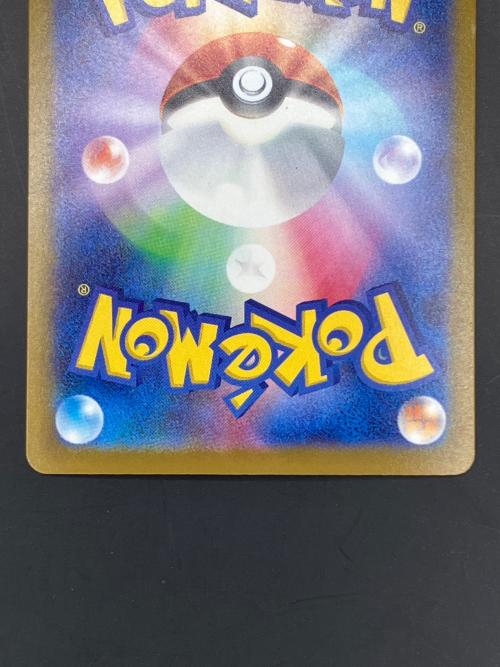 メガカイリューex ポケモンカード 250/193 MUR 「MEGAドリームex」