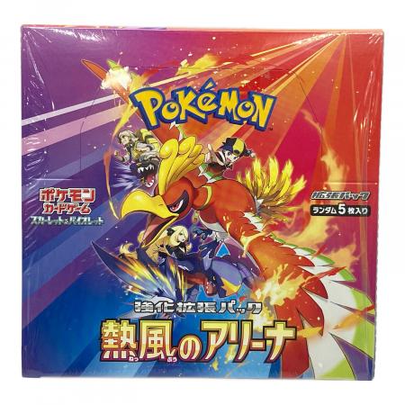 拡張パック「熱風のアリーナ」BOX ポケモンカード｜トレファクONLINE