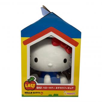 HELLO KITTY (ハローキティ) LAST賞 BIG! ハローキティ おすわりフィギュア キャラクターグッズ