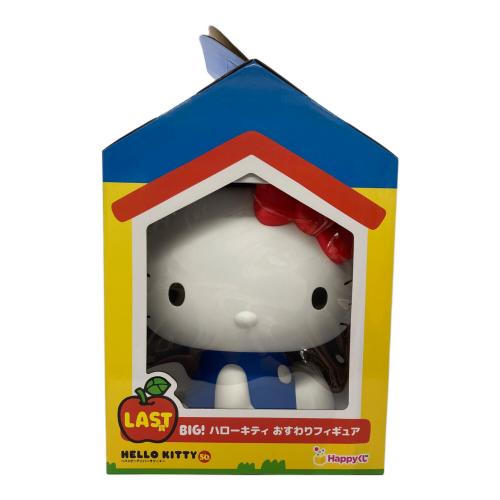 HELLO KITTY (ハローキティ) LAST賞 BIG! ハローキティ おすわりフィギュア キャラクターグッズ