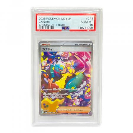 カナリィSAR 248/193Bold NameError MEGAドリームex カナリィ ポケモンカード 248/193 SAR MEGAドリームex｜トレファクONLINE
