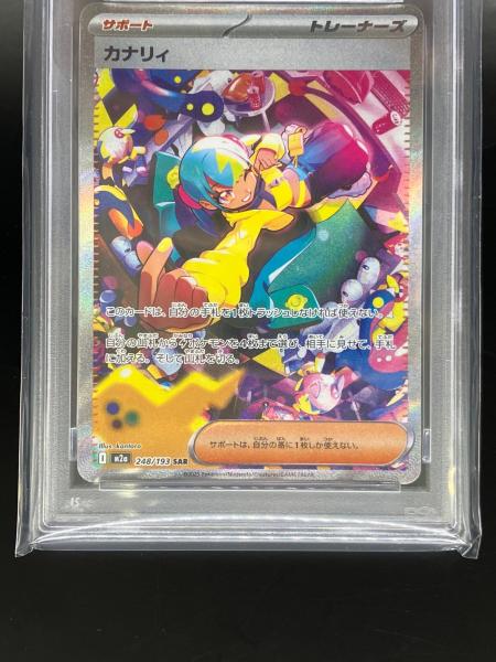 カナリィ ポケモンカード 248/193 SAR MEGAドリームex｜トレファクONLINE