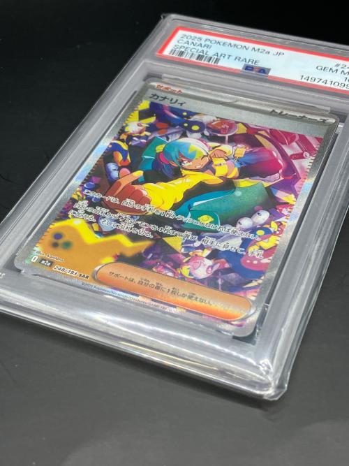 カナリィ ポケモンカード 248/193 SAR MEGAドリームex｜トレファクONLINE