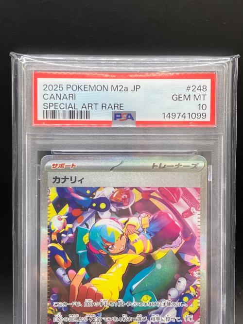 カナリィ ポケモンカード 248/193 SAR MEGAドリームex｜トレファクONLINE