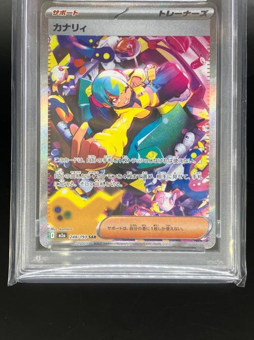 カナリィ ポケモンカード 248/193 SAR MEGAドリームex｜トレファクONLINE