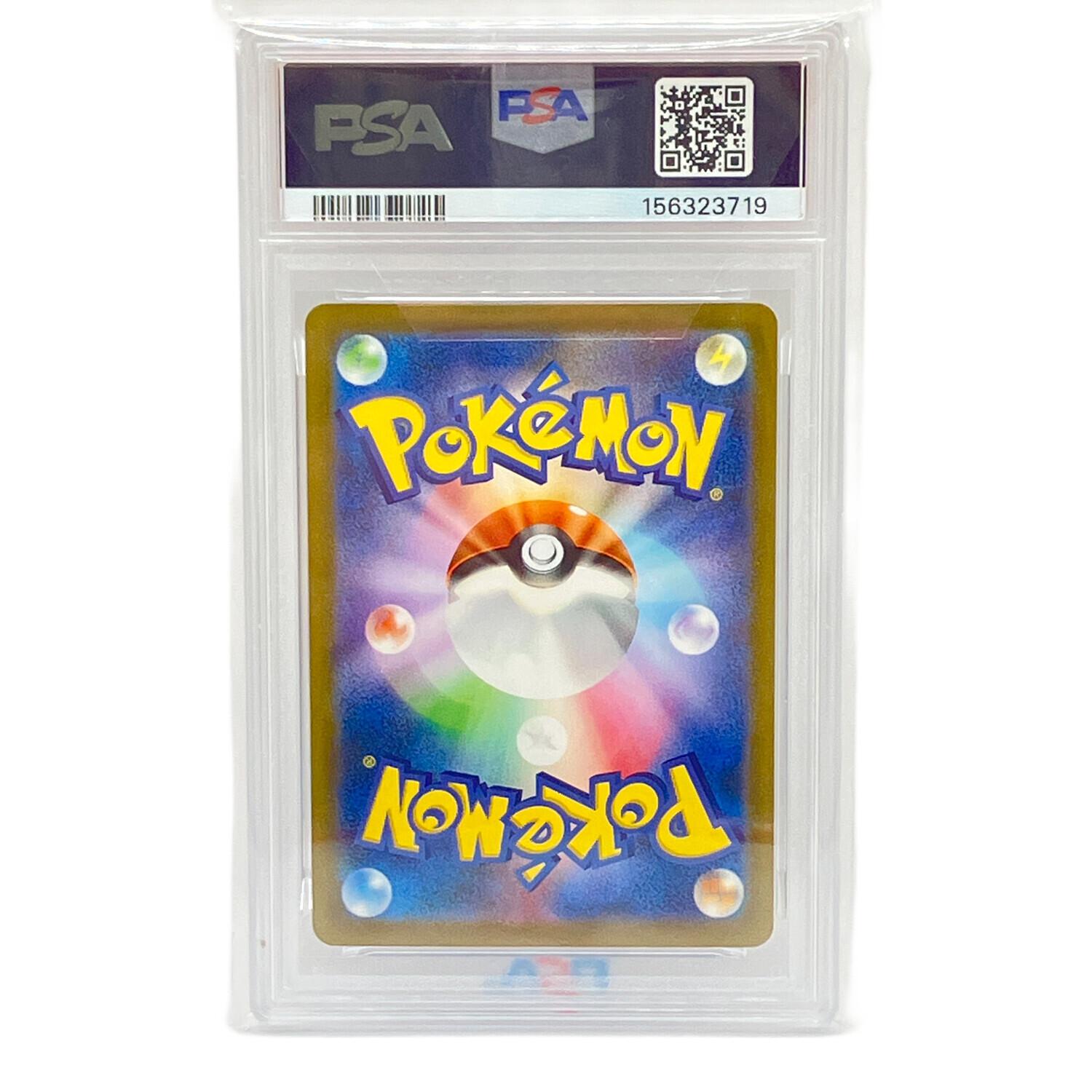 PSA10 チルタリスex ポケモンカード 090/066 SAR 拡張パック「未来の