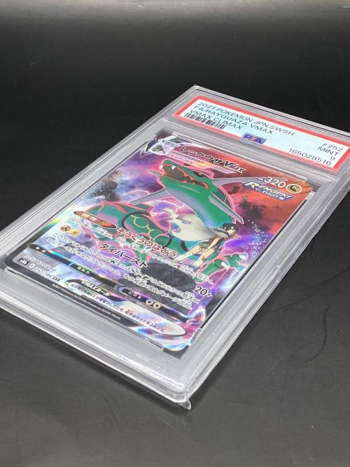 レックウザVMAX ポケモンカード 252/184 CHR VMAXクライマックス