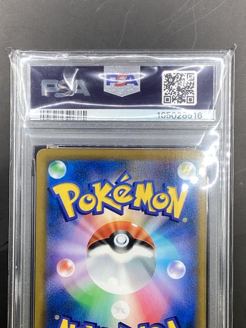 レックウザVMAX ポケモンカード 252/184 CHR VMAXクライマックス