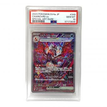 リザードンex ポケモンカード 349/190 SAR シャイニートレジャーex