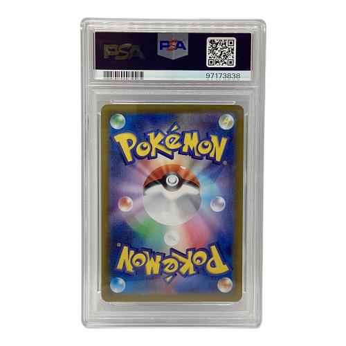 リザードンex ポケモンカード 349/190 SAR シャイニートレジャーex