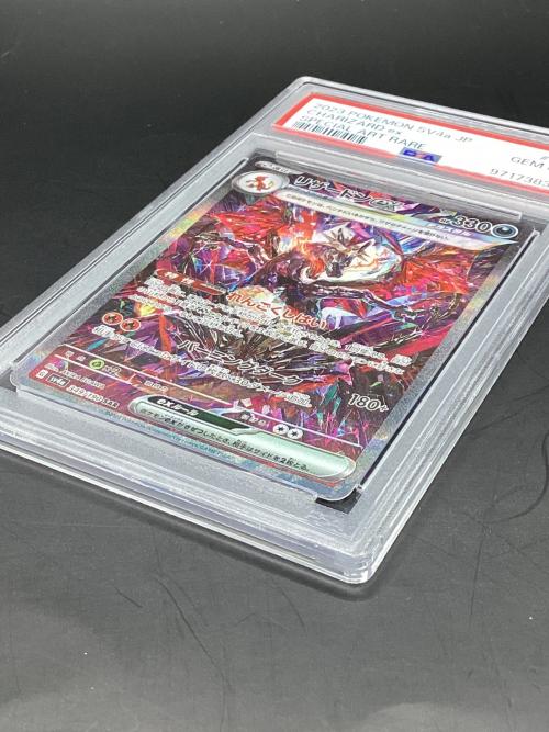 リザードンex ポケモンカード 349/190 SAR シャイニートレジャーex