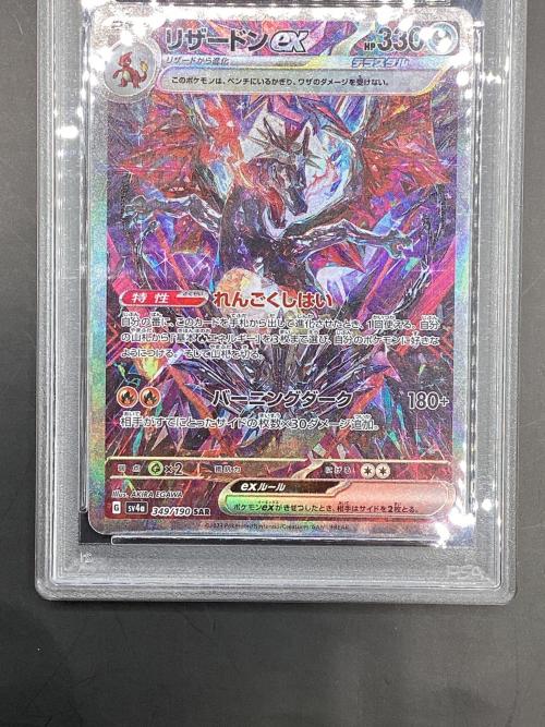 リザードンex ポケモンカード 349/190 SAR シャイニートレジャーex