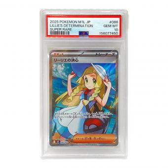 リーリエの決心 ポケモンカード 086/063 SR MEGA 拡張パック「メガブレイブ」