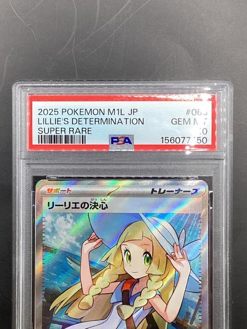 リーリエの決心 ポケモンカード 086/063 SR MEGA 拡張パック「メガブレイブ」