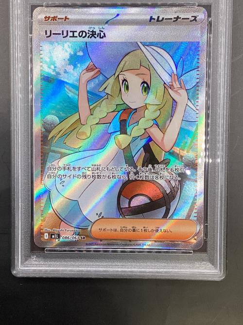 リーリエの決心 ポケモンカード 086/063 SR MEGA 拡張パック「メガブレイブ」
