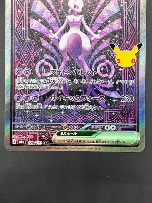 ミュウツーex ポケモンカード 128/103 SAR MEGA 拡張パック「30th CELEBRATION」