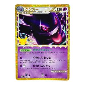 ゲンガー ポケモンカード 150/103 MEGA 拡張パック「30th CELEBRATION」