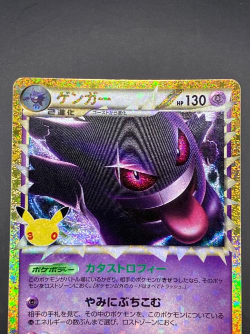 ゲンガー ポケモンカード 150/103 MEGA 拡張パック「30th CELEBRATION」