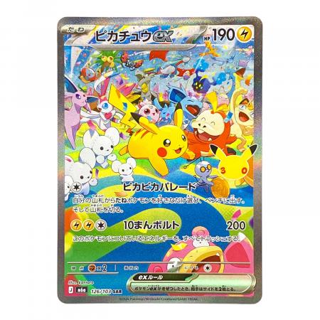 ピカチュウex ポケモンカード 126/103 SAR MEGA 拡張パック「30th