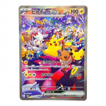 カテゴリ：ポケモンカード｜価格：6,001円～10,000円｜在庫：あり