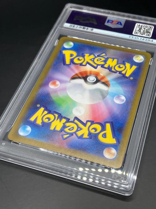マリィのモルペコ ポケモンカード 020/019 スターターセットex「マリィのモルペコ＆オーロンゲex」