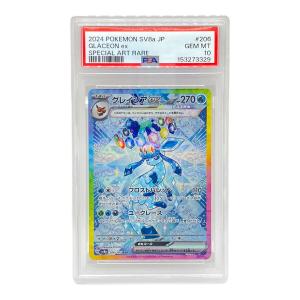 グレイシアex ポケモンカード 206/187 SAR テラスタルフェスex
