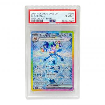 グレイシアex ポケモンカード 206/187 SAR テラスタルフェスex