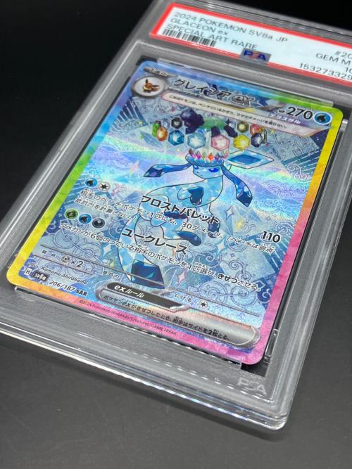 グレイシアex ポケモンカード 206/187 SAR テラスタルフェスex