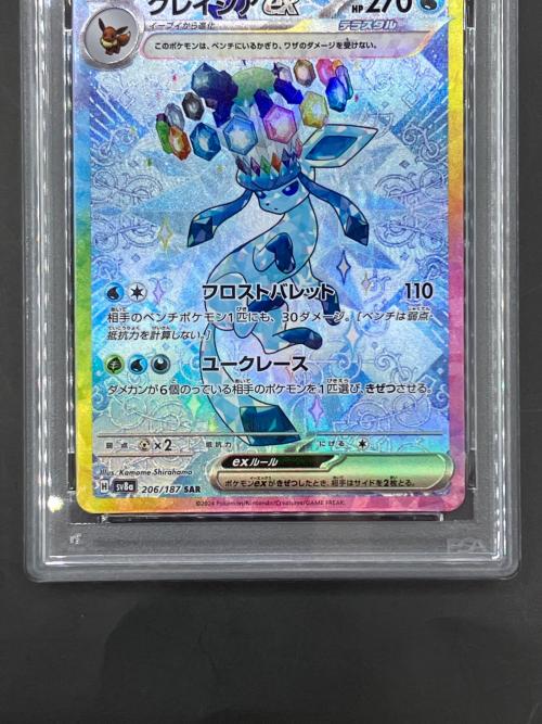グレイシアex ポケモンカード 206/187 SAR テラスタルフェスex