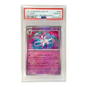 ニンフィア ポケモンカード 068/187 マスターボールミラー テラスタルフェスex