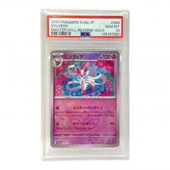 ニンフィア ポケモンカード 068/187 マスターボールミラー テラスタルフェスex