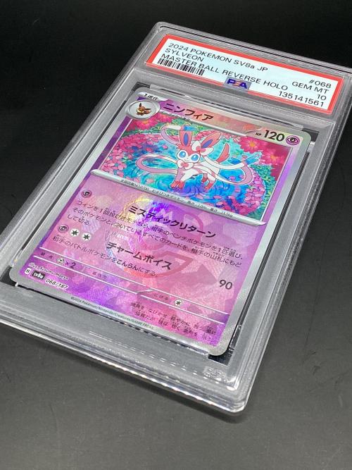 ニンフィア ポケモンカード 068/187 マスターボールミラー テラスタルフェスex